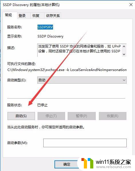 网络发现打开了又自动关闭 Win10网络发现自动关闭无法启用