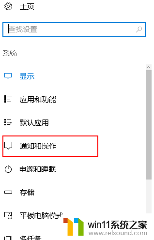 win10右下角安全中心图标隐藏