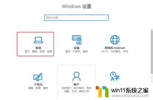 win10右下角安全中心图标隐藏