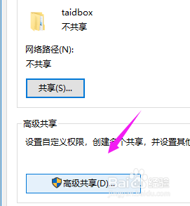 win10系统无法访问其他电脑