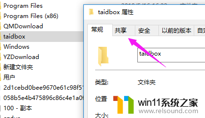 win10系统无法访问其他电脑