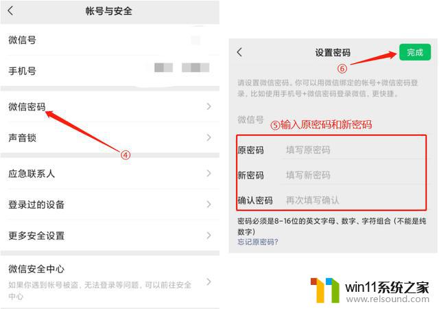 登录微信怎么设置密码锁