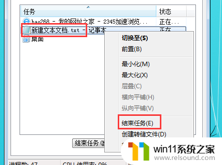 快速关闭程序的快捷键 强制关闭程序快捷键设置方法