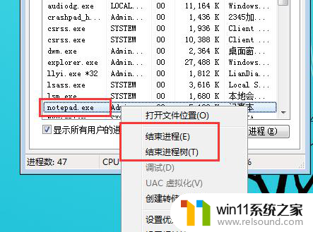 快速关闭程序的快捷键 强制关闭程序快捷键设置方法