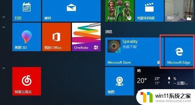 windows10edge浏览器卸载