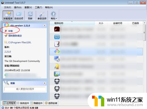 win10怎么完全卸载git