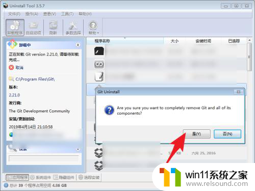 win10怎么完全卸载git