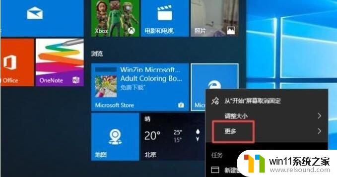 windows10edge浏览器卸载