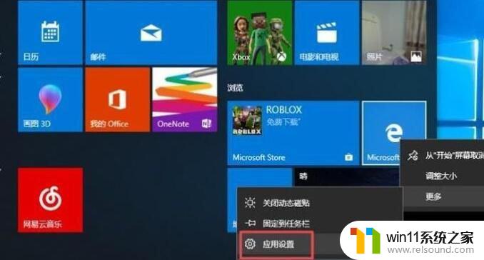 windows10edge浏览器卸载