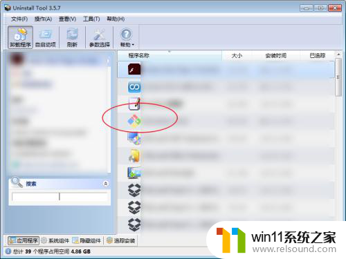 win10怎么完全卸载git