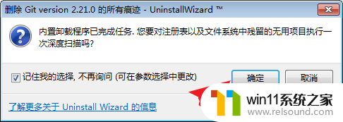 win10怎么完全卸载git