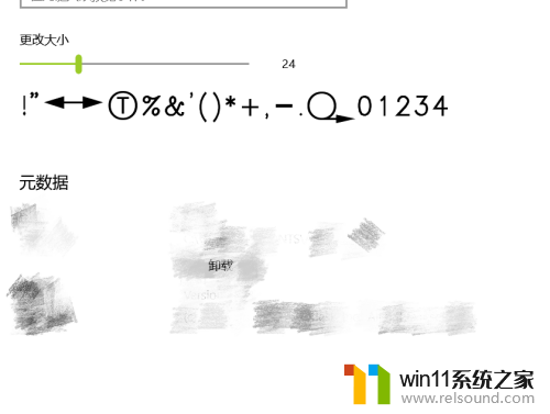 电脑调节字体大小在哪里 WIN10电脑系统字体大小调整方法