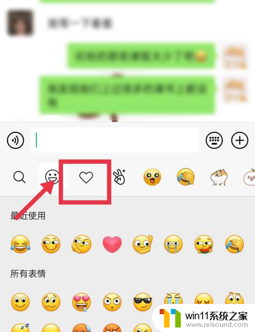 微信表情包如何删除