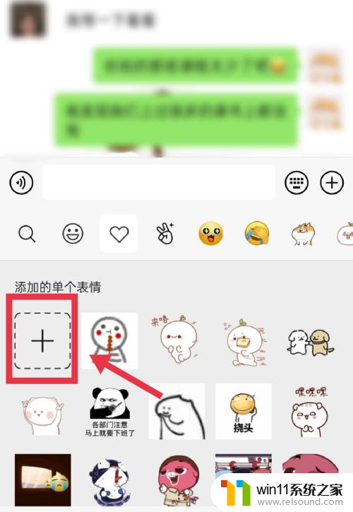 微信表情包如何删除