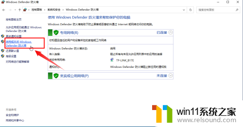 win10开机防火墙关闭 如何在win10系统中关闭防火墙