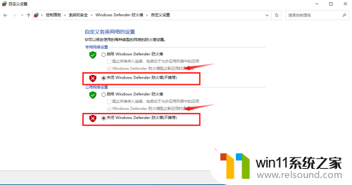 win10开机防火墙关闭 如何在win10系统中关闭防火墙