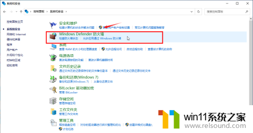 win10开机防火墙关闭 如何在win10系统中关闭防火墙