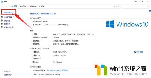 win10开机防火墙关闭 如何在win10系统中关闭防火墙