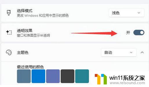 win11任务栏变成黑色