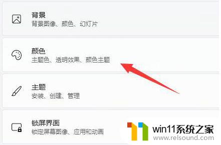 win11任务栏变成黑色