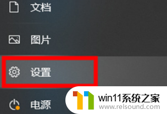 电脑息屏时间怎么设置win10