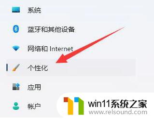 win11任务栏变成黑色