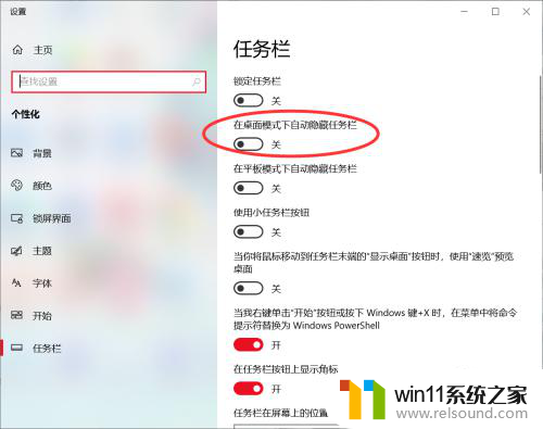 win10任务栏如何隐藏 如何在win10桌面模式下隐藏任务栏