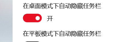 win10任务栏如何隐藏 如何在win10桌面模式下隐藏任务栏