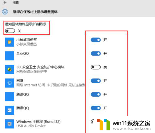 win10任务栏运行图标怎么改成小图标