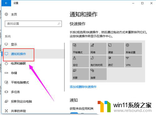 win10任务栏运行图标怎么改成小图标