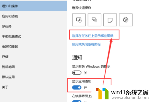 win10任务栏运行图标怎么改成小图标