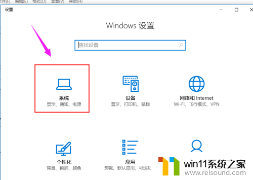 win10任务栏运行图标怎么改成小图标