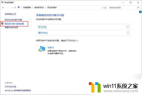 win10每次打开软件