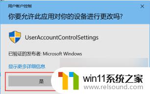 win10每次打开软件