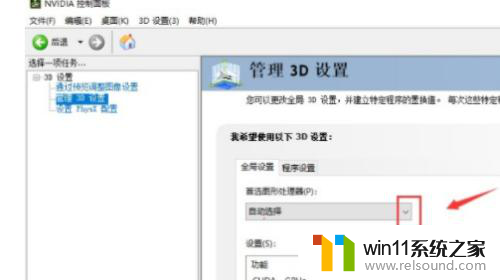 win10怎么启用独立显卡