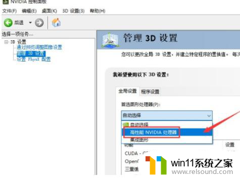 win10怎么启用独立显卡