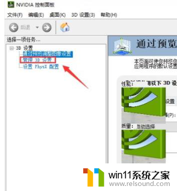 win10怎么启用独立显卡