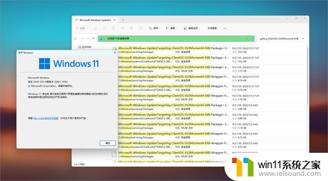 准备好了吗？Windows 11 23H2 已经来了——体验全新升级，了解最新功能！