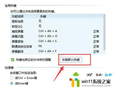 惠普电脑截屏快捷键没反应 电脑截屏快捷键ctrl alt a按下无反应的解决方法有哪些