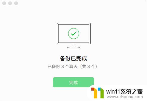 电脑微信的聊天记录怎么恢复到手机上 电脑上如何恢复手机微信聊天记录