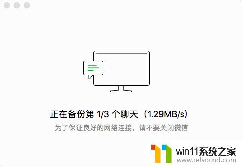 电脑微信的聊天记录怎么恢复到手机上 电脑上如何恢复手机微信聊天记录