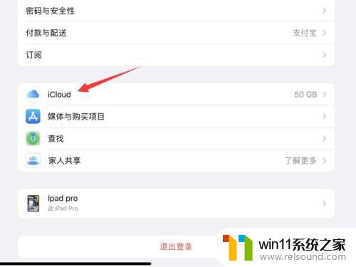 怎么取消平板和手机同步照片 iPad和手机相册同步怎么取消