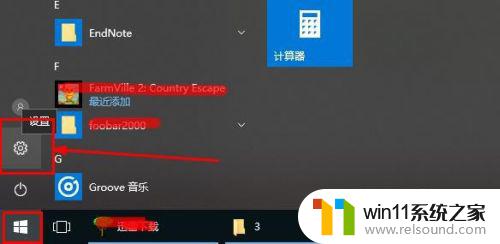 电脑安装软件怎么安装 win10怎么安装软件教程