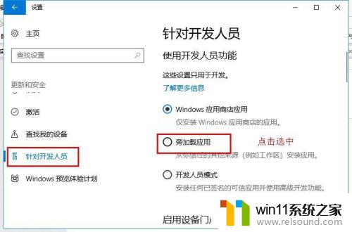 电脑安装软件怎么安装 win10怎么安装软件教程