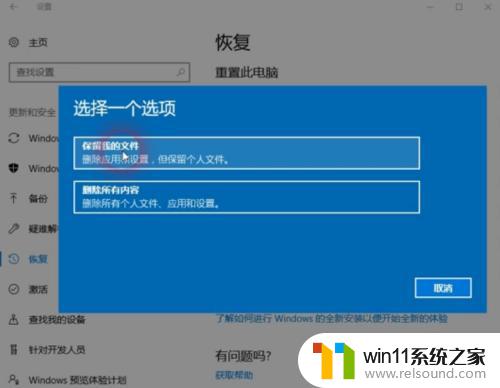 怎样让电脑恢复原来的设置 电脑恢复出厂设置会删除所有数据吗