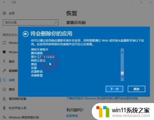 怎样让电脑恢复原来的设置 电脑恢复出厂设置会删除所有数据吗