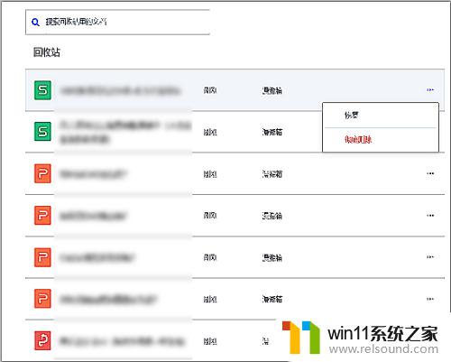 怎么删除wps云空间里的文件 WPS 云文档文件删除方法