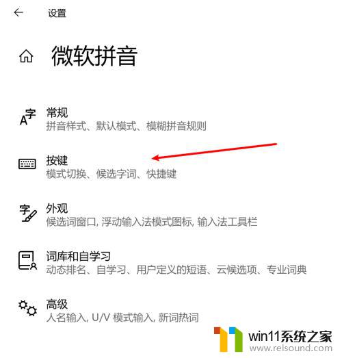 win10繁体字转换简体字快捷键 Win10自带输入法简繁体切换快捷键怎样修改