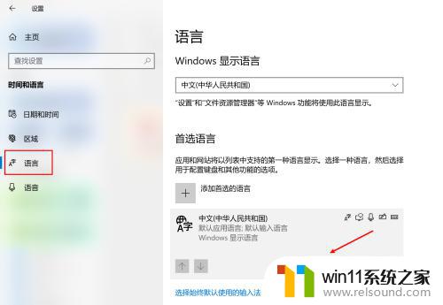 win10繁体字转换简体字快捷键 Win10自带输入法简繁体切换快捷键怎样修改