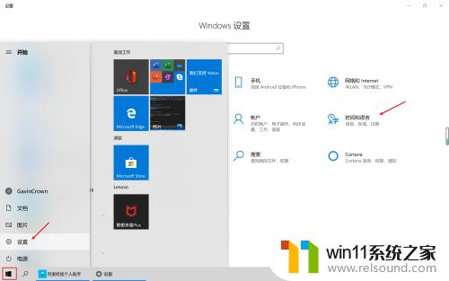 win10繁体字转换简体字快捷键 Win10自带输入法简繁体切换快捷键怎样修改